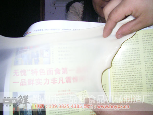 燴面機HMJ-2型(飯店專用)(圖6) 透過一品鮮燴面坯看報紙