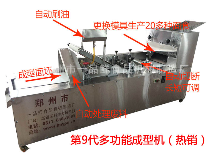 第9代多功能成型機(jī)(熱銷)(圖1) 第9代多功能成型機(jī)(熱銷)(圖1)